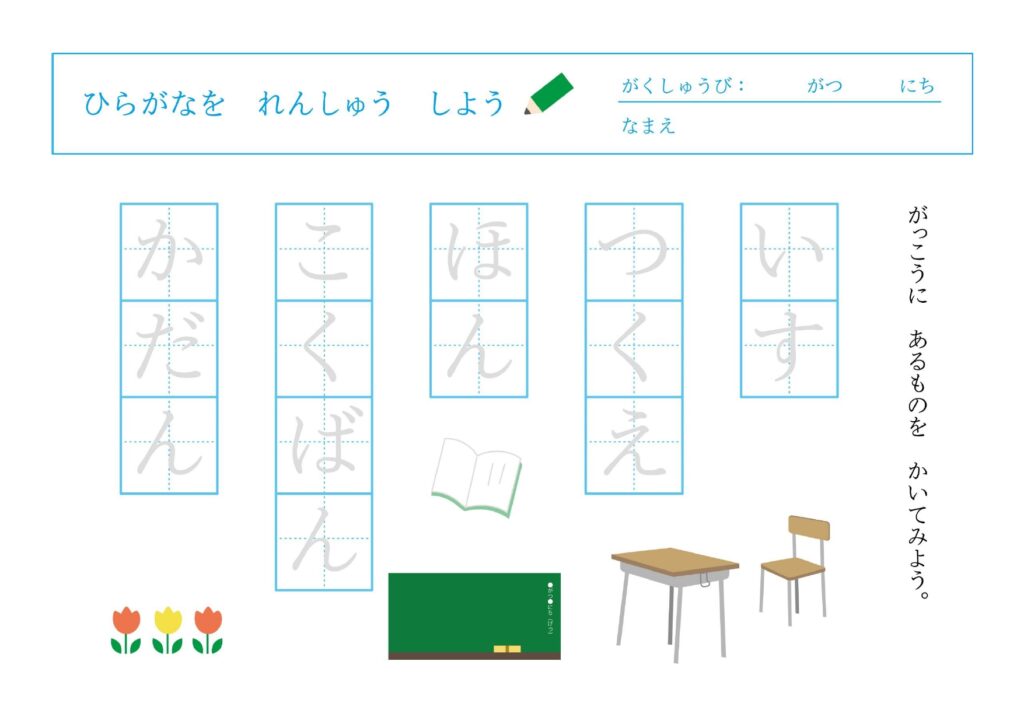 幼稚園・保育園&小学生の低学年