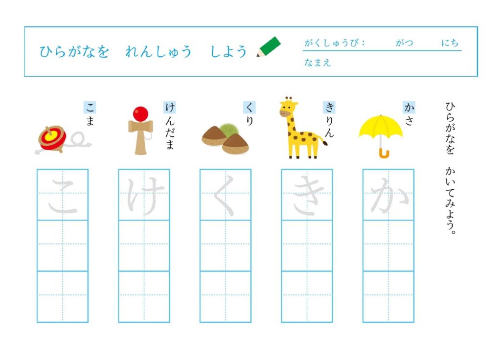 3・4・5才の小学校入学前に使