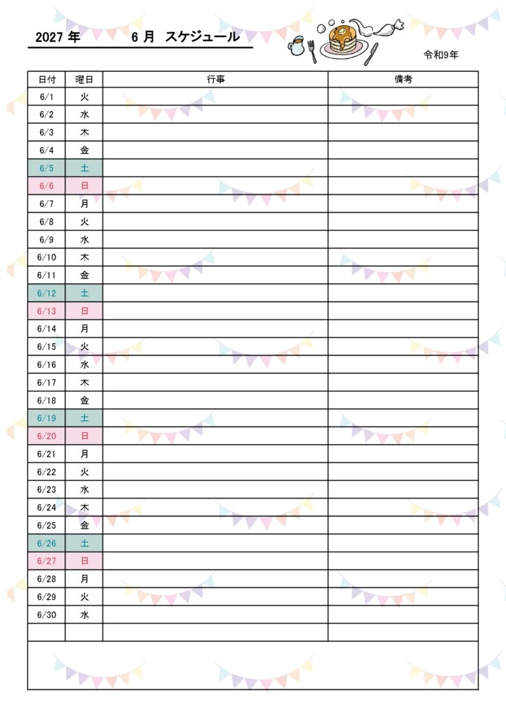 保育園のおやつの予定メニュー表や喫茶店にもおすすめ！エクセル(Excel)で作成できるスケジュール表テンプレート！無料ダウンロード 保育園のおやつの予定メニュー