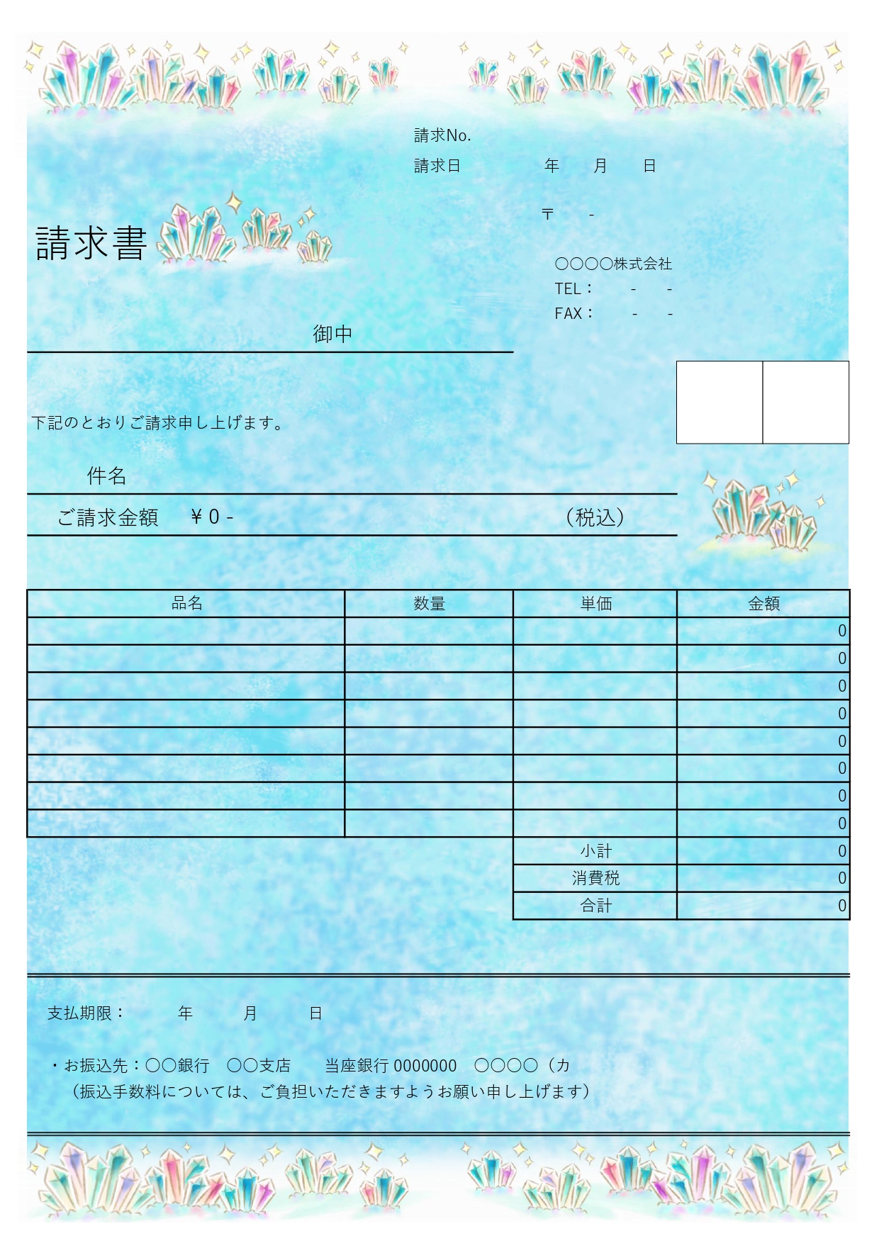 冬デザイン＆カラー、季節で使える「Excel・Wordの請求書」輝く結晶のイラスト入り、おしゃれな無料テンプレートです。雪原に綺麗な結晶が輝く華やかなデザインで