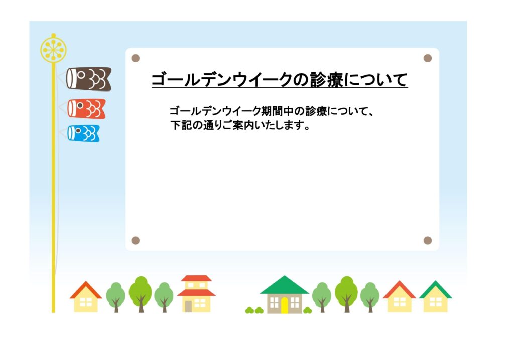 外科・内科・歯科、病院で使える