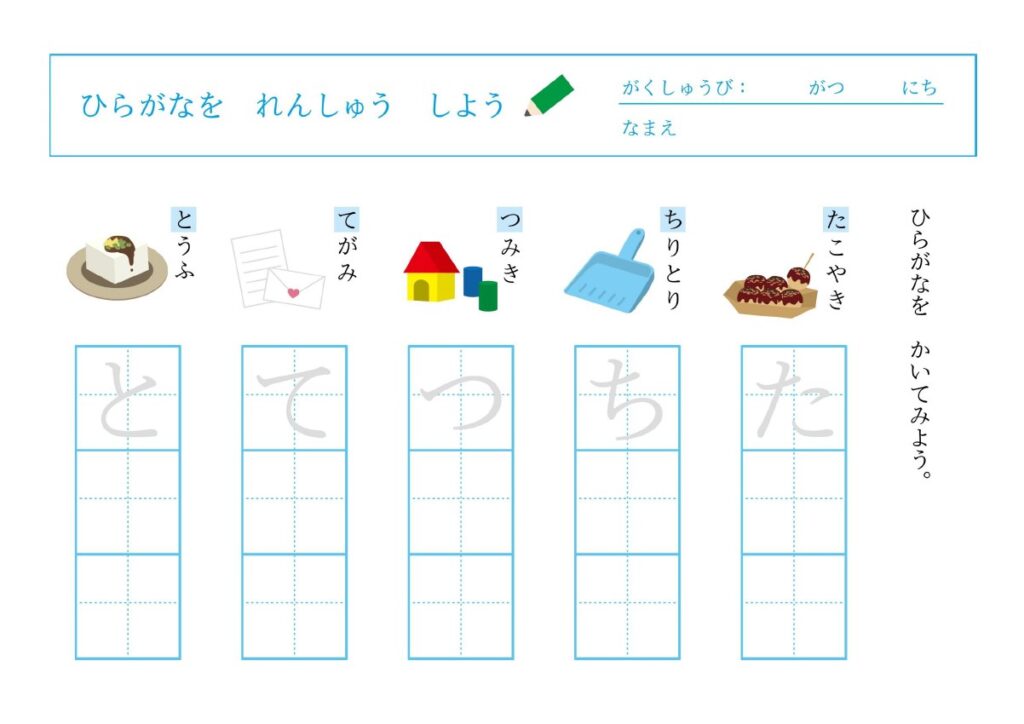 小学1年生の自宅学習用にも使え