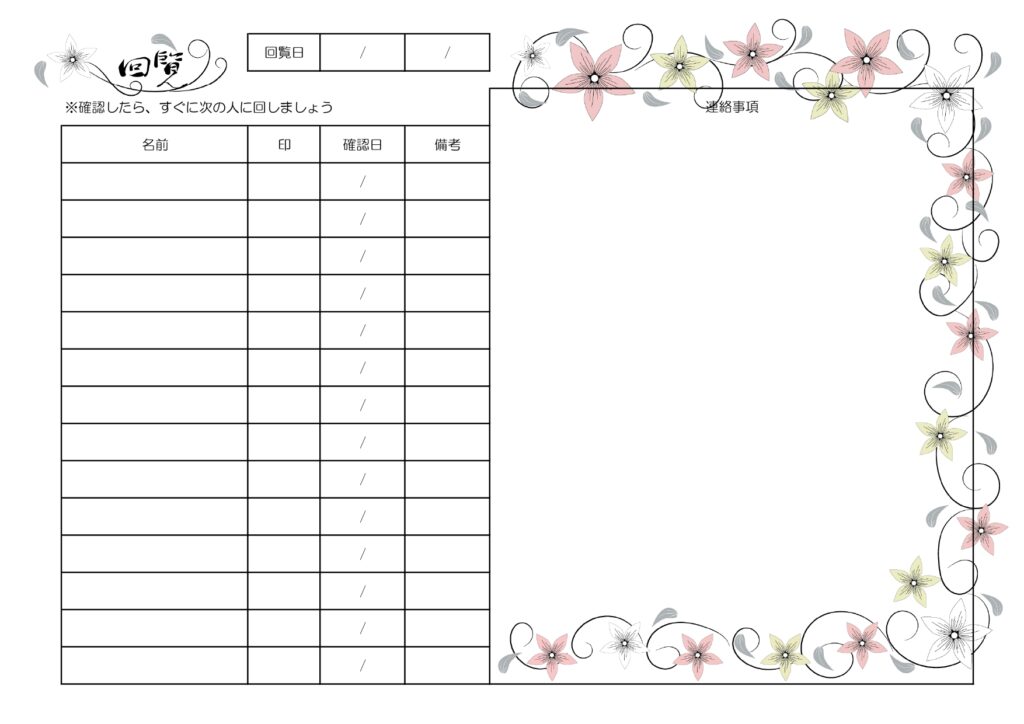 地域や社内の連絡文書の作成にか