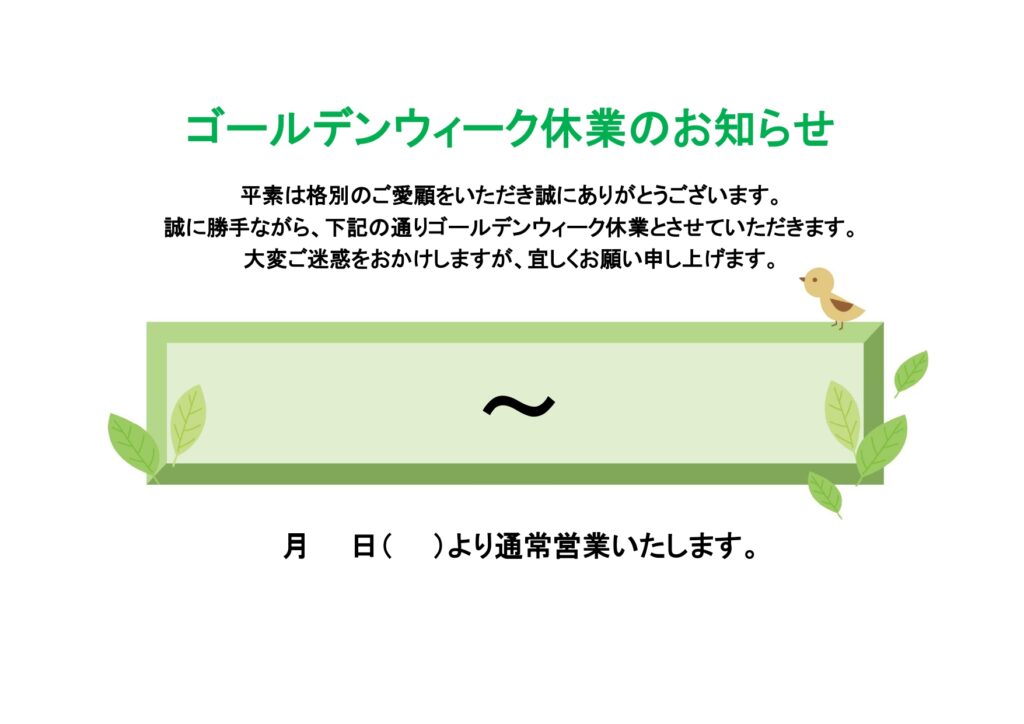 企業･公共施設･クリニック･店