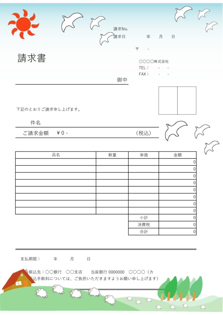 キャンプ場や宿泊施設の請求書に