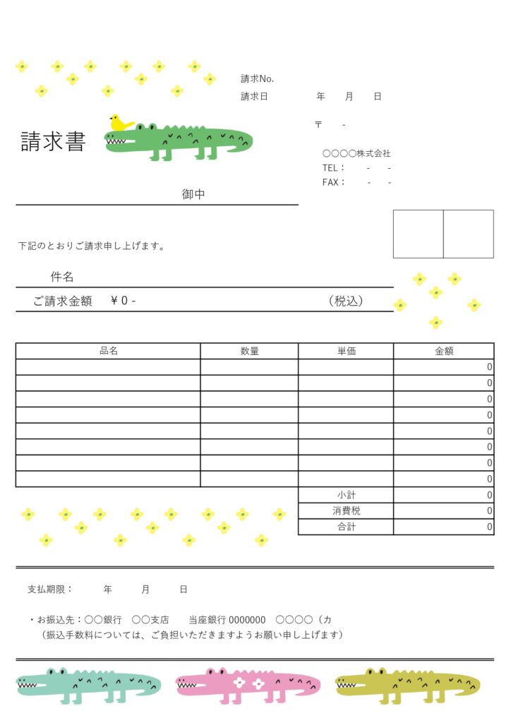 年会費や仲介手数料なんでも使え