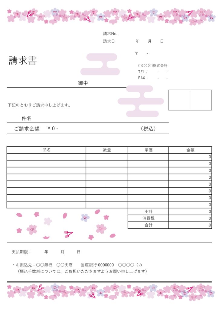 満開の桜デザインがお花見の季節