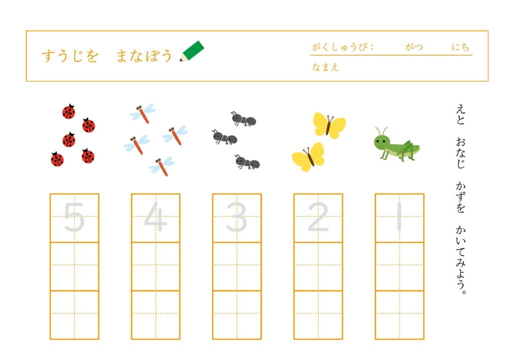 小学生の自宅練習におすすめ！「