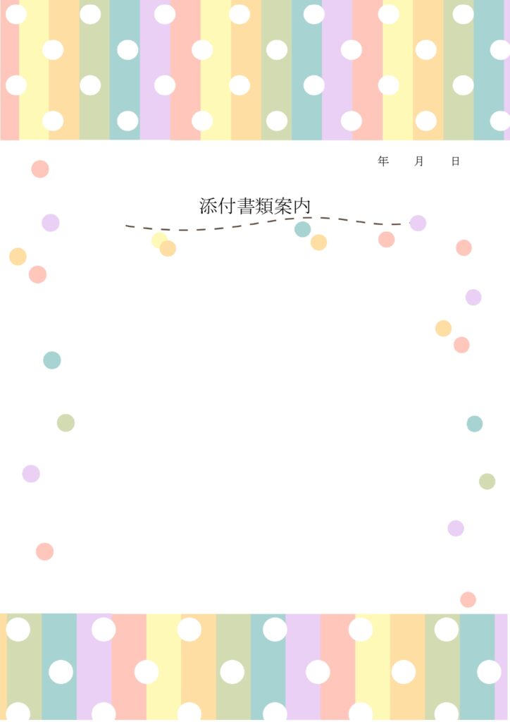 パステルカラー＆ドット模様！お