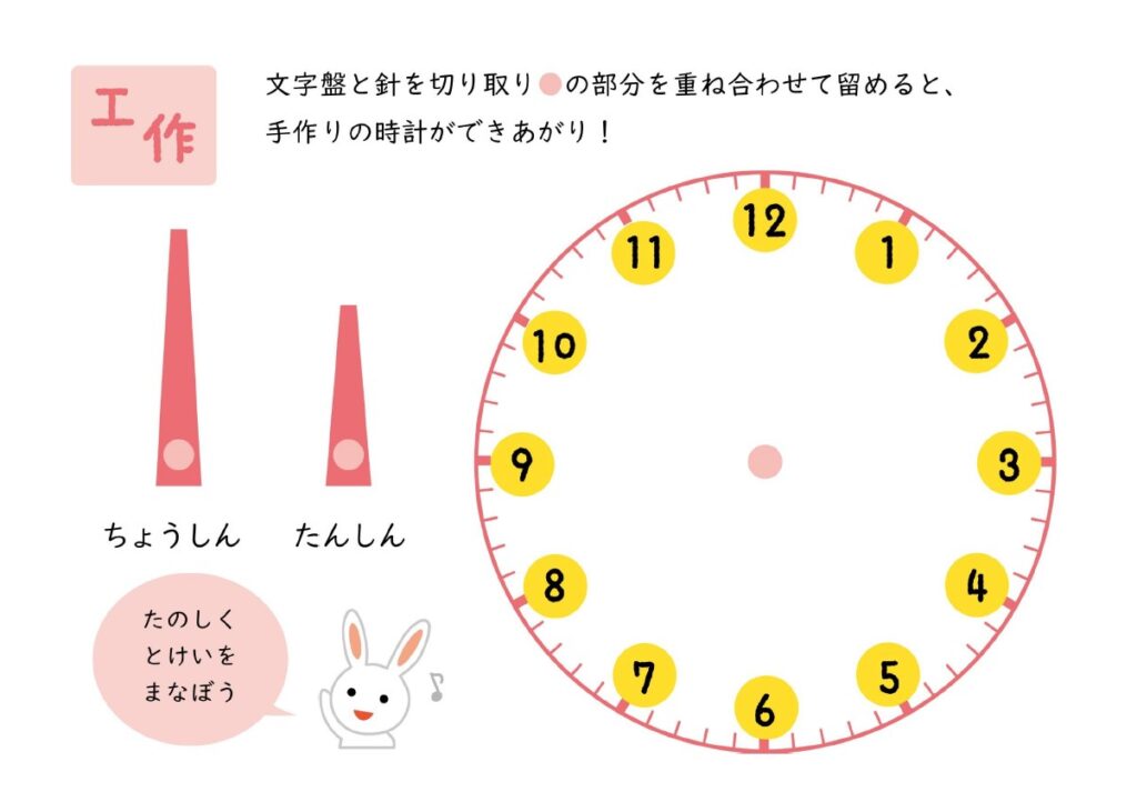 小学一年生の教材にもおすすめ！