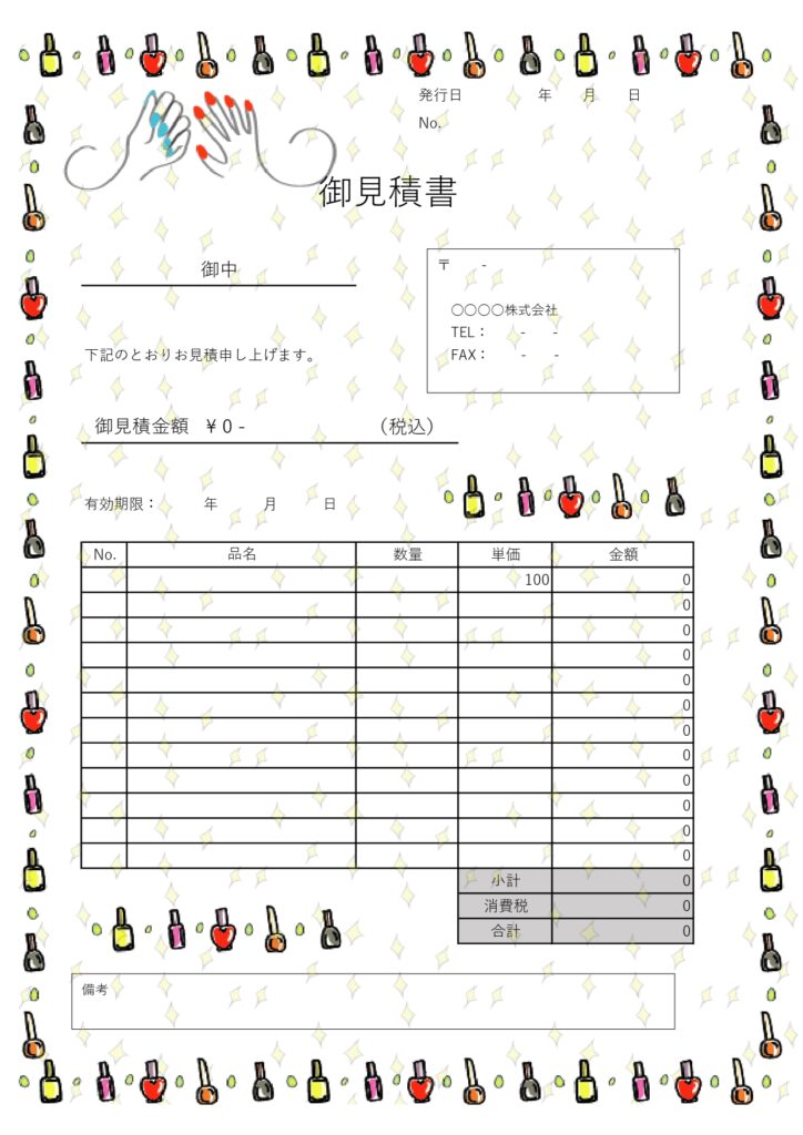 ネイル関連で働く方必見！縦型A