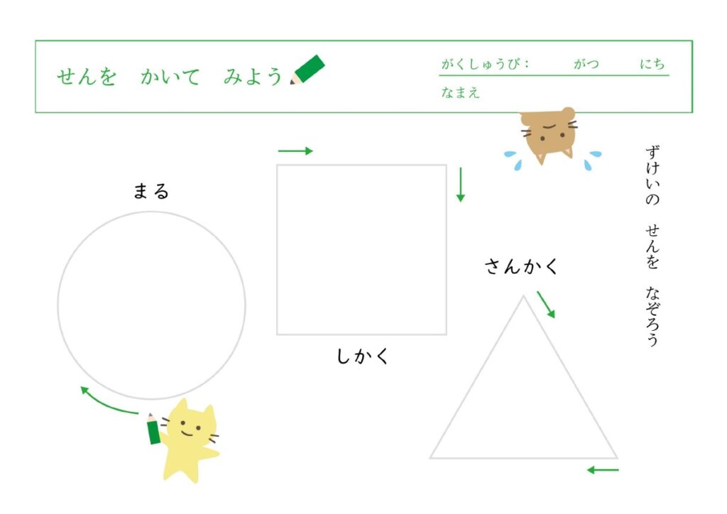 2・3・4歳の幼児教材で使える