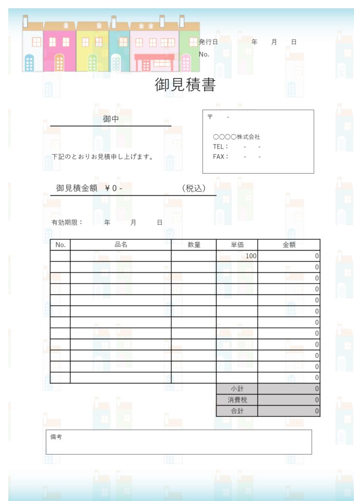 建築業・不動産の方におすすめ！