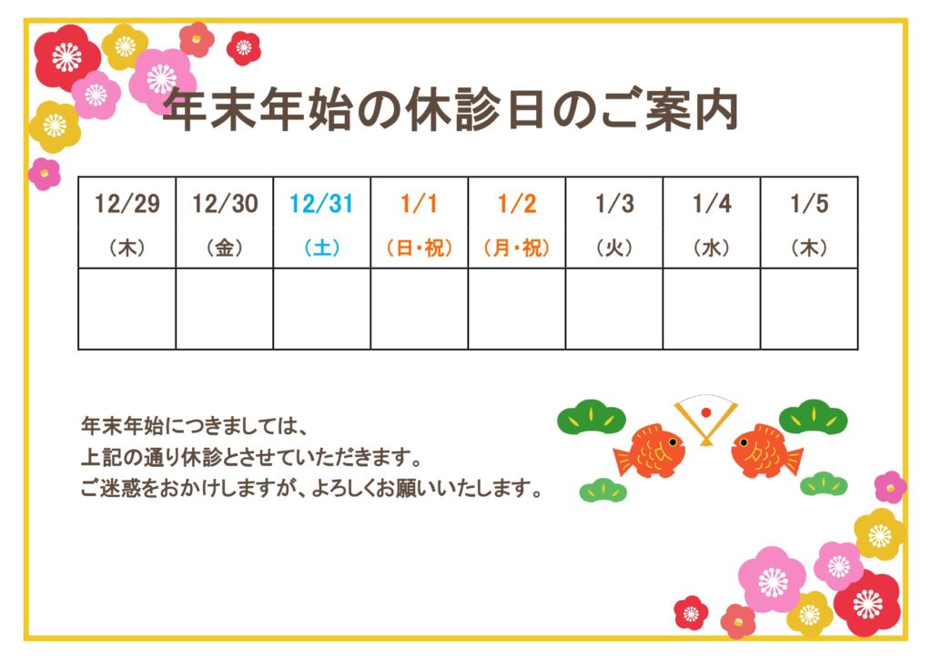 おめで鯛！かわいいイラスト入り