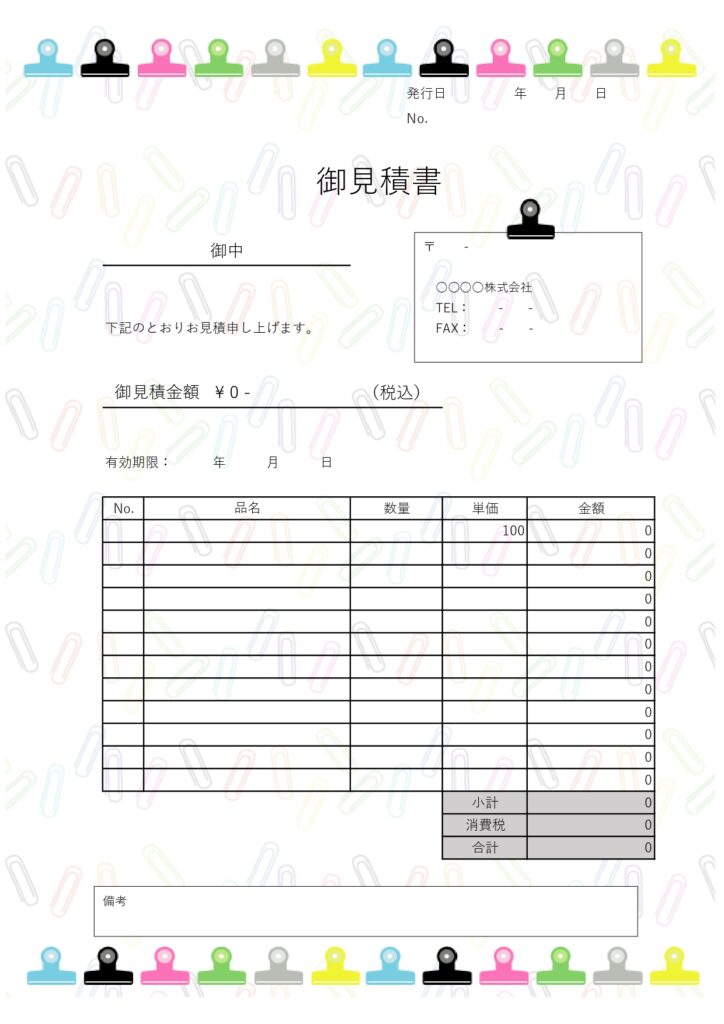 書店や文房具店の方にもおすすめ