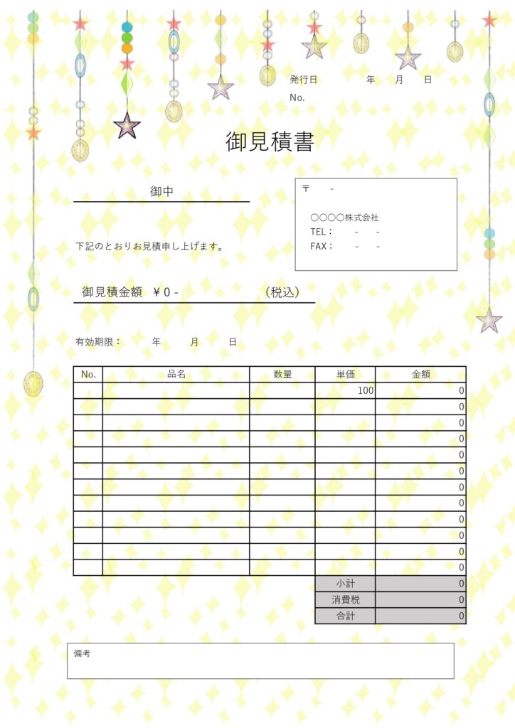 フリーランスの方・雑貨屋さんに