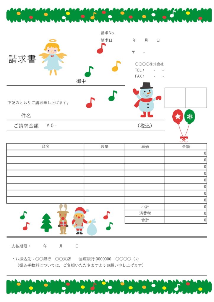 12月におすすめ！EXCEL・