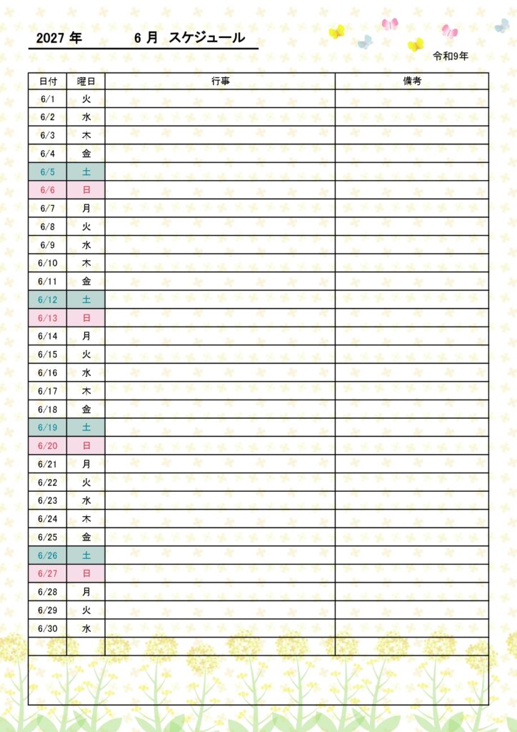エクセル(Excel)で月の予定が管理できるスケジュール表の蝶々デザインテンプレートです。かわいらしくやわかいイメージのあるデザインとなっておりますので離乳食の