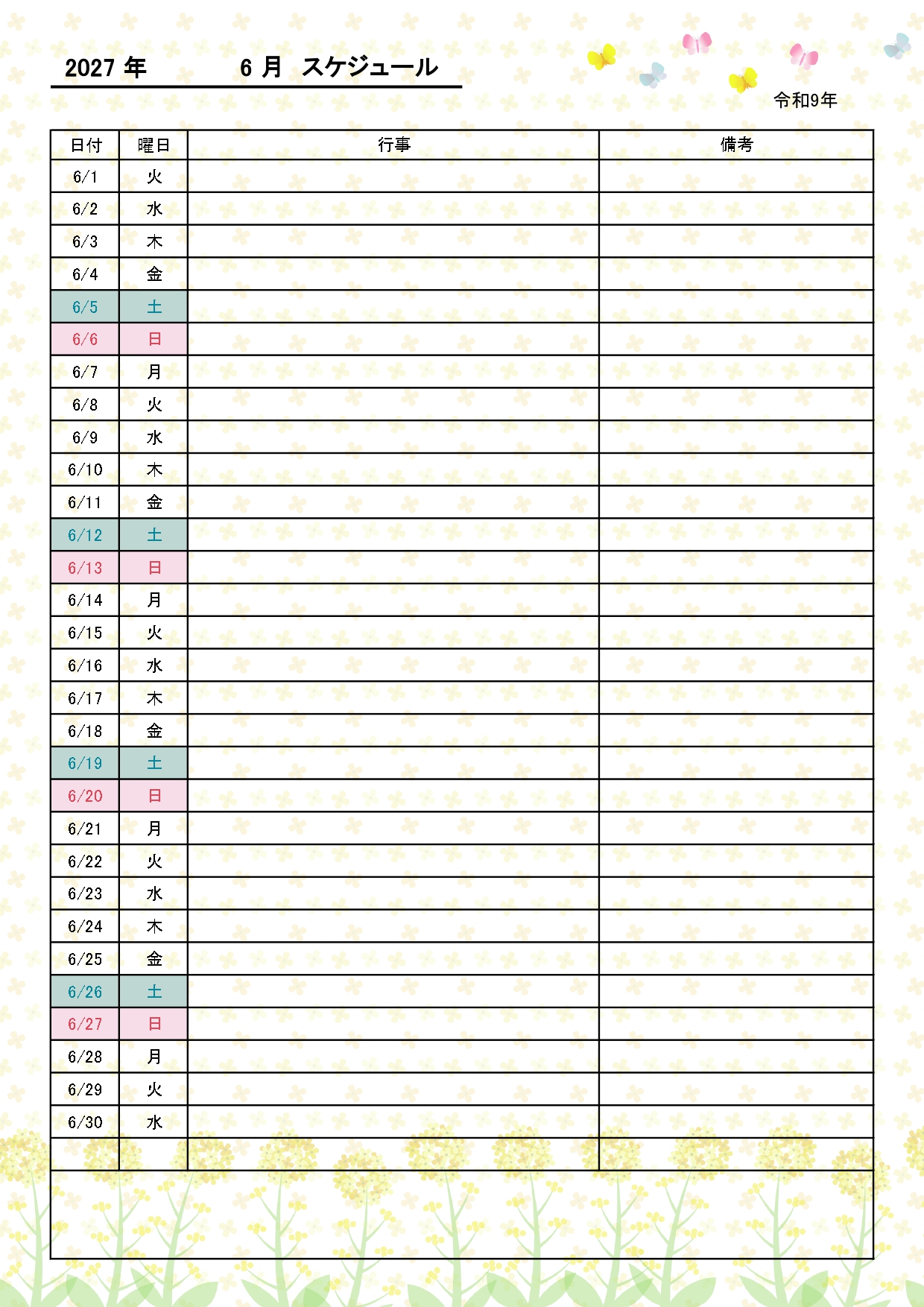 エクセル(Excel)で月の予定が管理できるスケジュール表の蝶々デザインテンプレートです。かわいらしくやわかいイメージのあるデザインとなっておりますので離乳食の