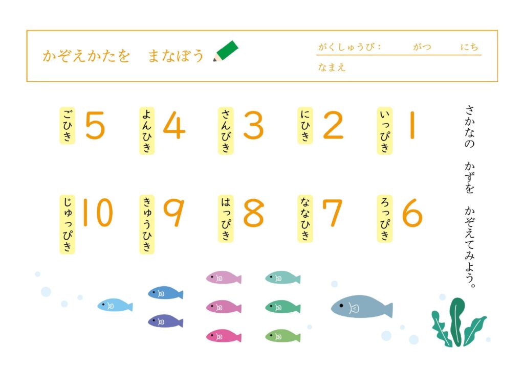 3才から小学校低学年まで使える