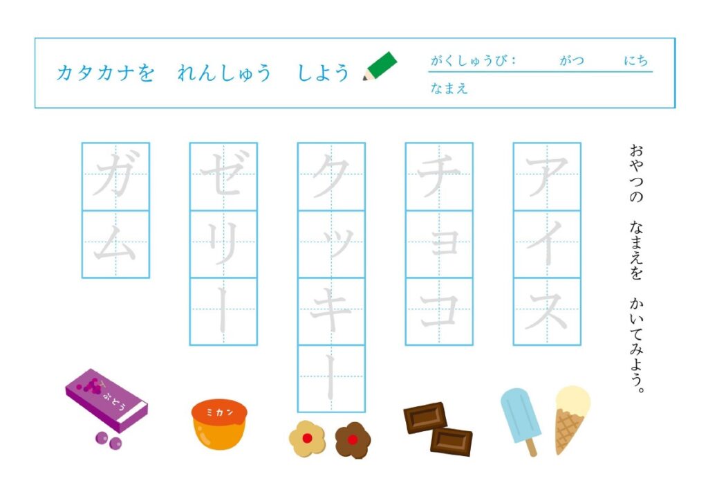 無料カタカナ練習プリント「スイ