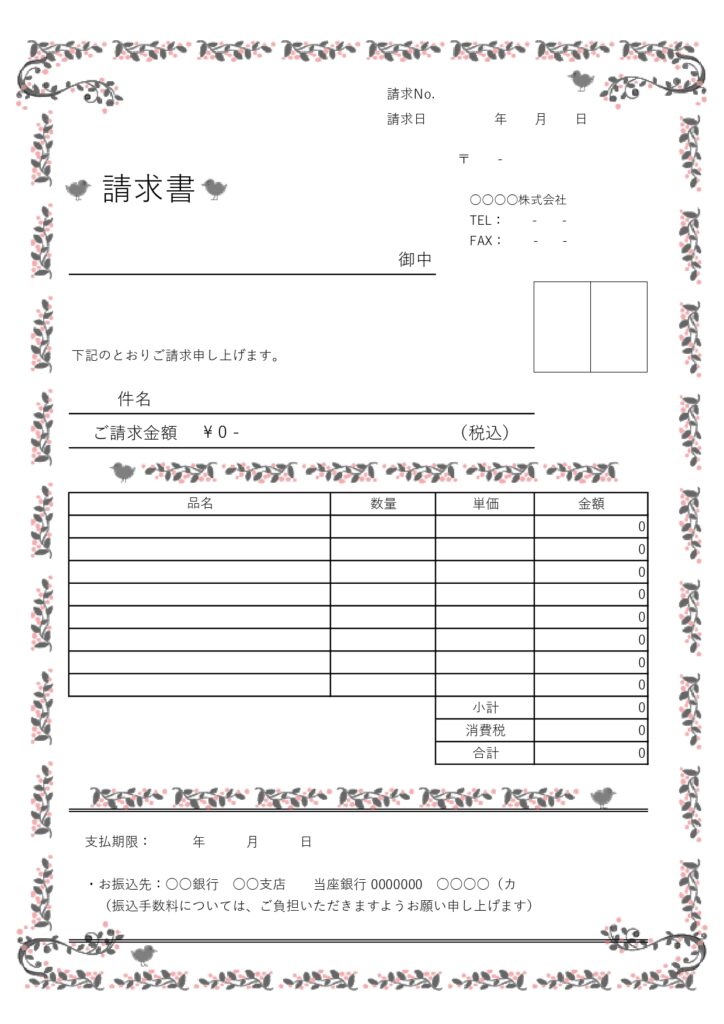 ボタニカルデザインのおしゃれな