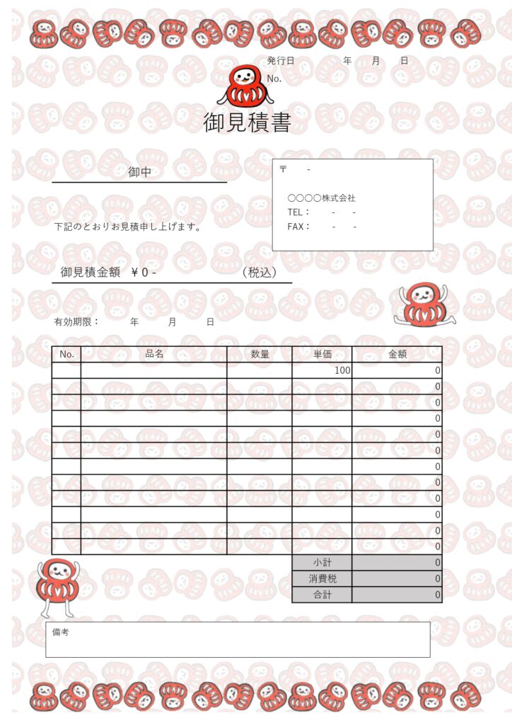 「Excel・Wordの見積書
