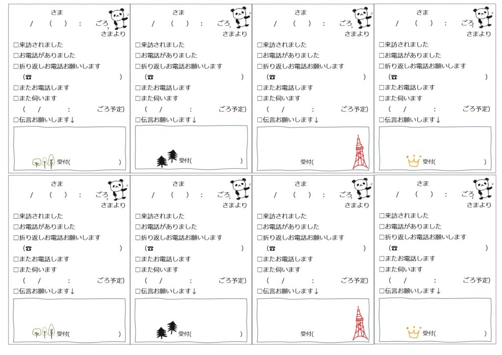 かわいい！電話＆伝言メモパンダ＆色々なイラスト！A4/8分割の無料テンプレートとなり、ダウンロードする事でかわいい色々なイラスト入りの電話の伝言メモがご利用頂け