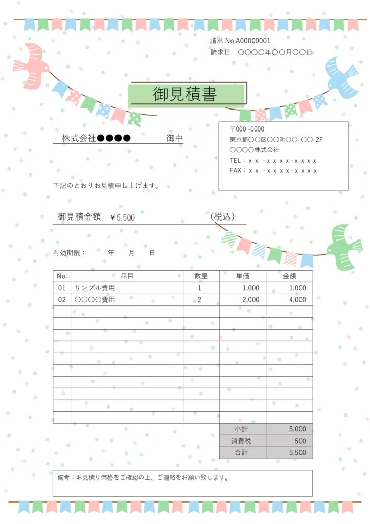女性に人気のおしゃれでかわいいデザインを取り入れた見積書のテンプレートです。北欧タッチかわいい鳥とガーランドのデザインです。 WordやExcel形式で簡単に編
