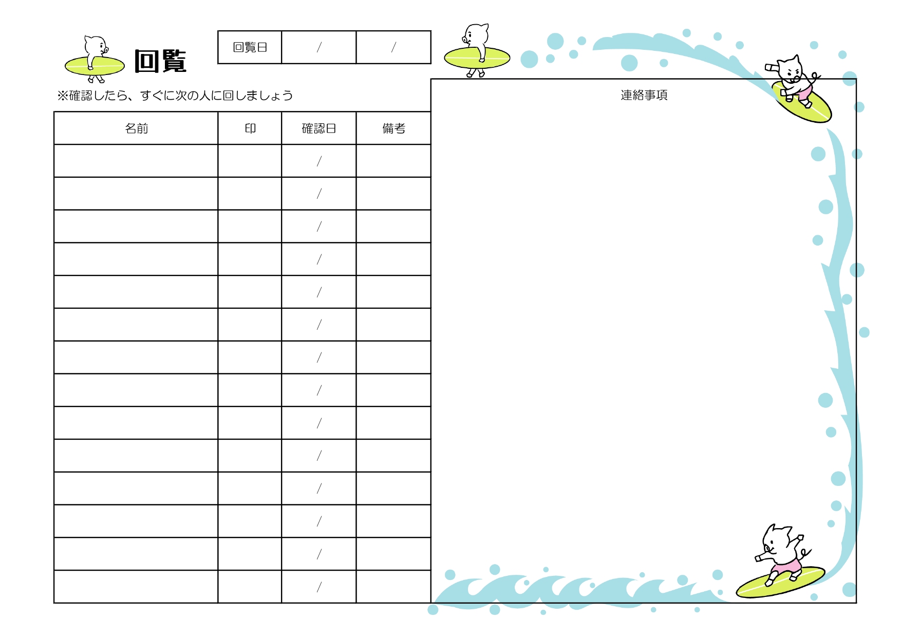 夏におすすめ！かわいいブタの回覧板・順番表！電子化や直接渡す回し方、どちらも対応できるExcel・Word・PDFの見やすいテンプレート ブタがサーフィンをする