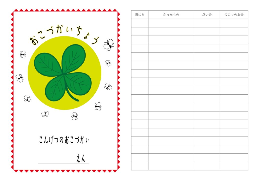 小学生におすすめ!こども向け「