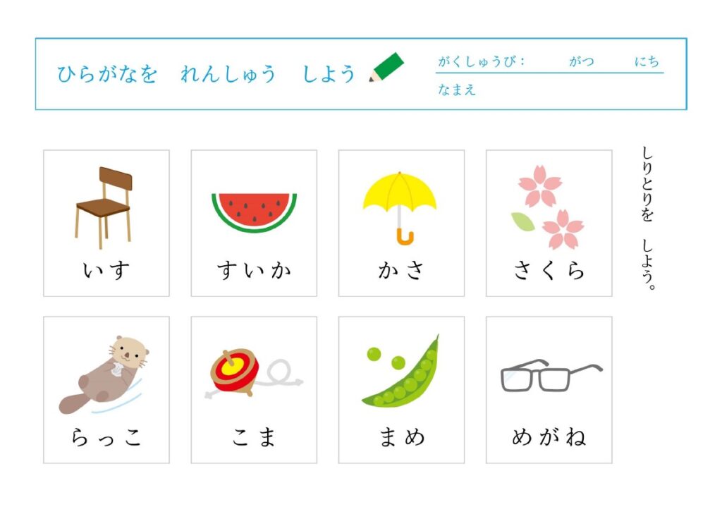幼稚園・保育園のこども向け「ひ