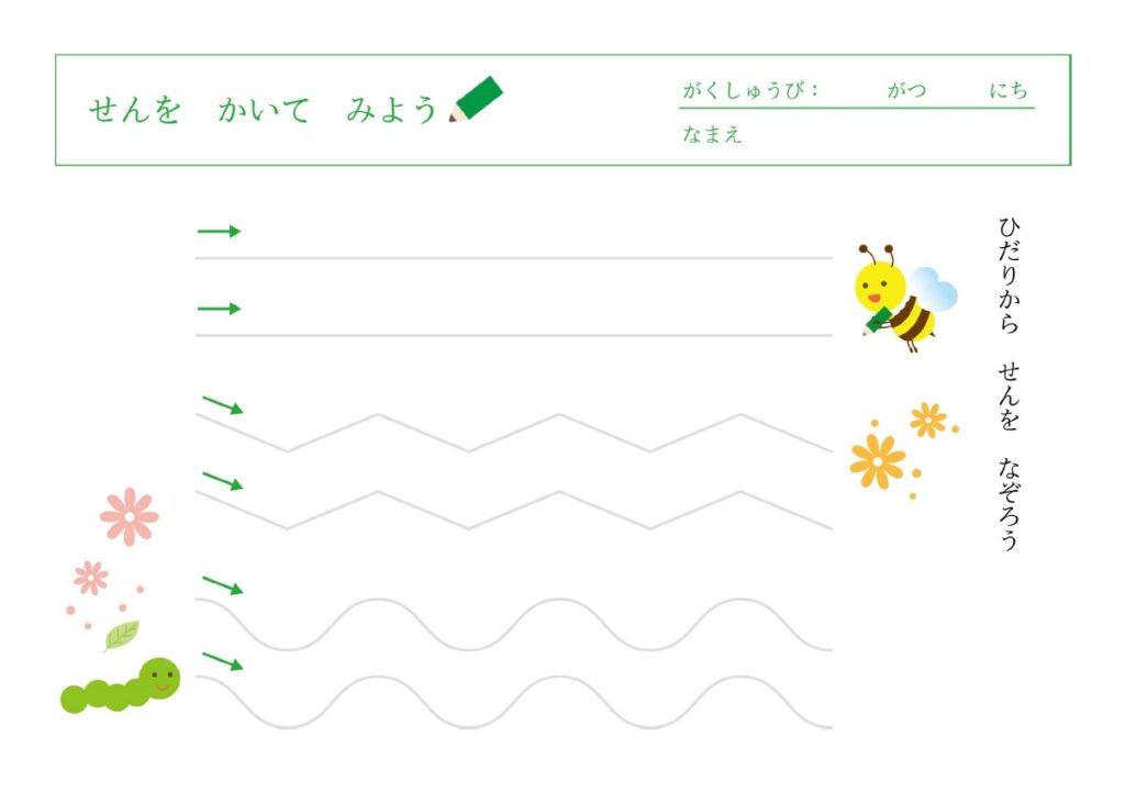 2・3・4歳の運筆練習に使える