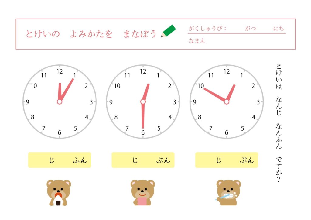 幼稚園～小学校低学年で使える「