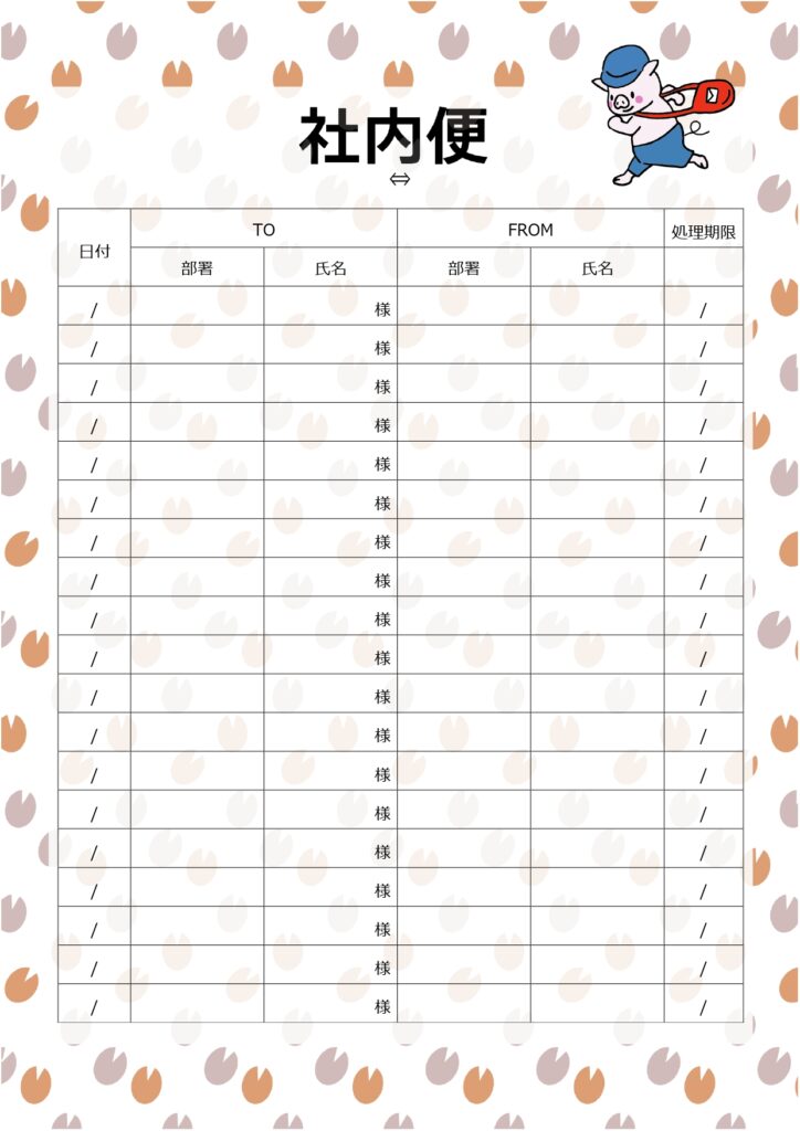 癒しキャラブタの配達員のイラスト入り社内便の無料テンプレート！デザイン入り社内便袋をすぐに作れる！ こちらは社内便の無料テンプレートになります。かわいい癒しキャ
