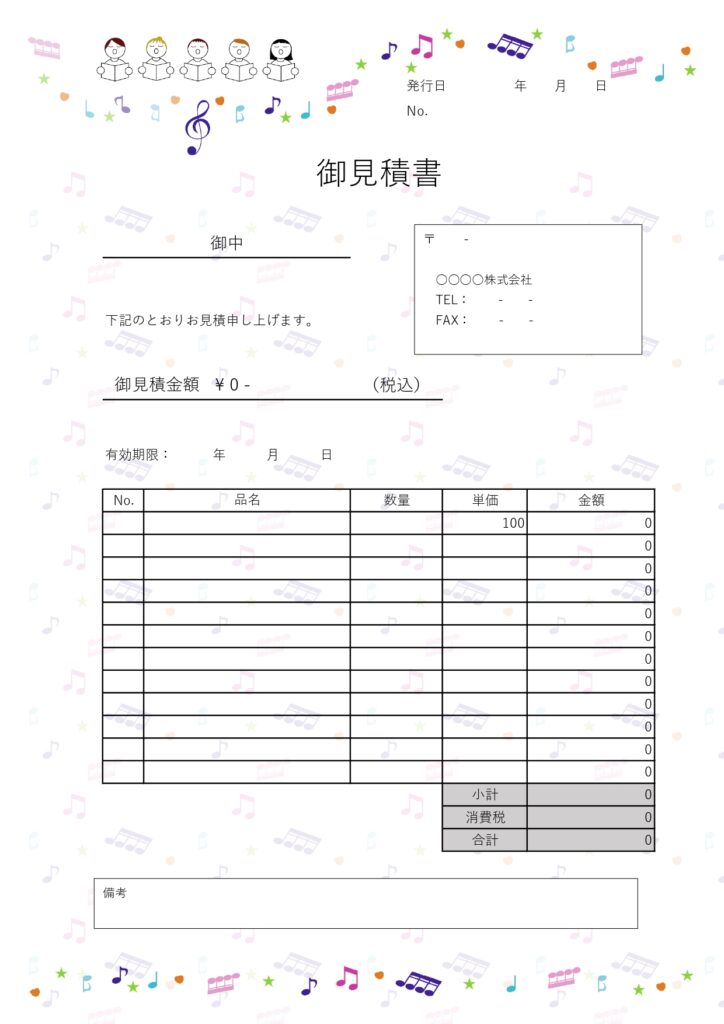 個人・会社・学校宛どこでも使え