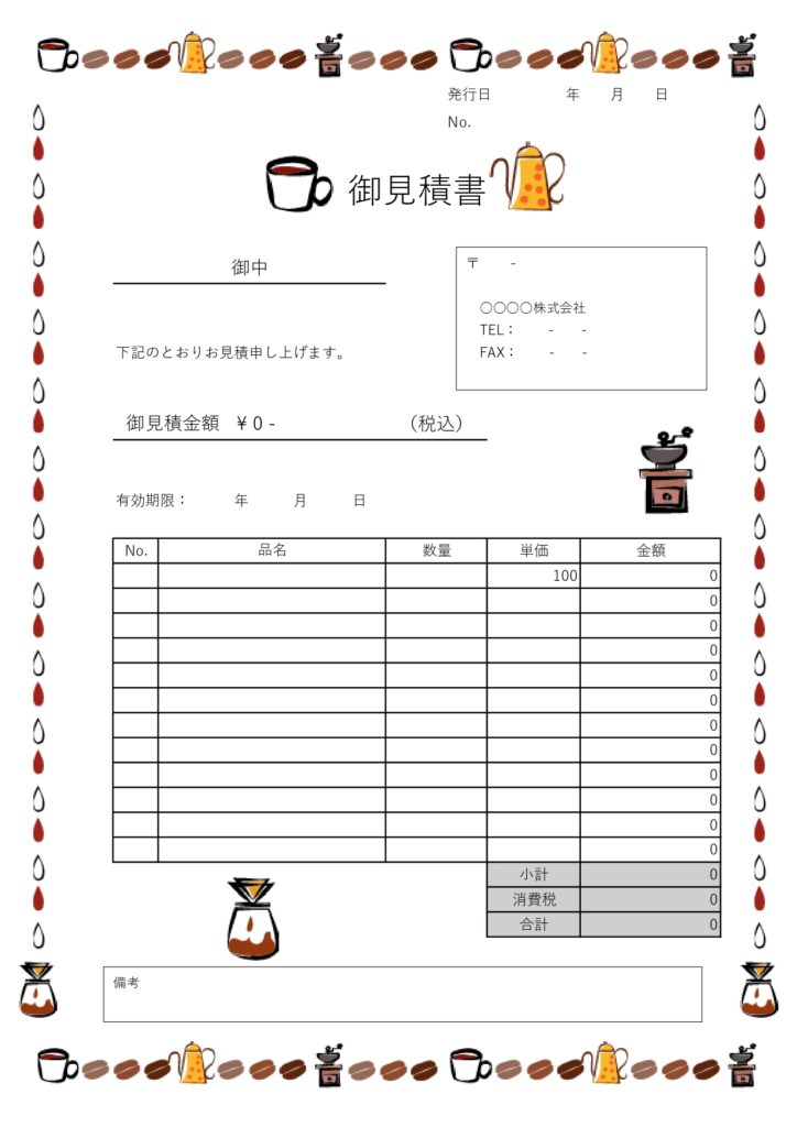 喫茶店・カフェ・コーヒー豆販売