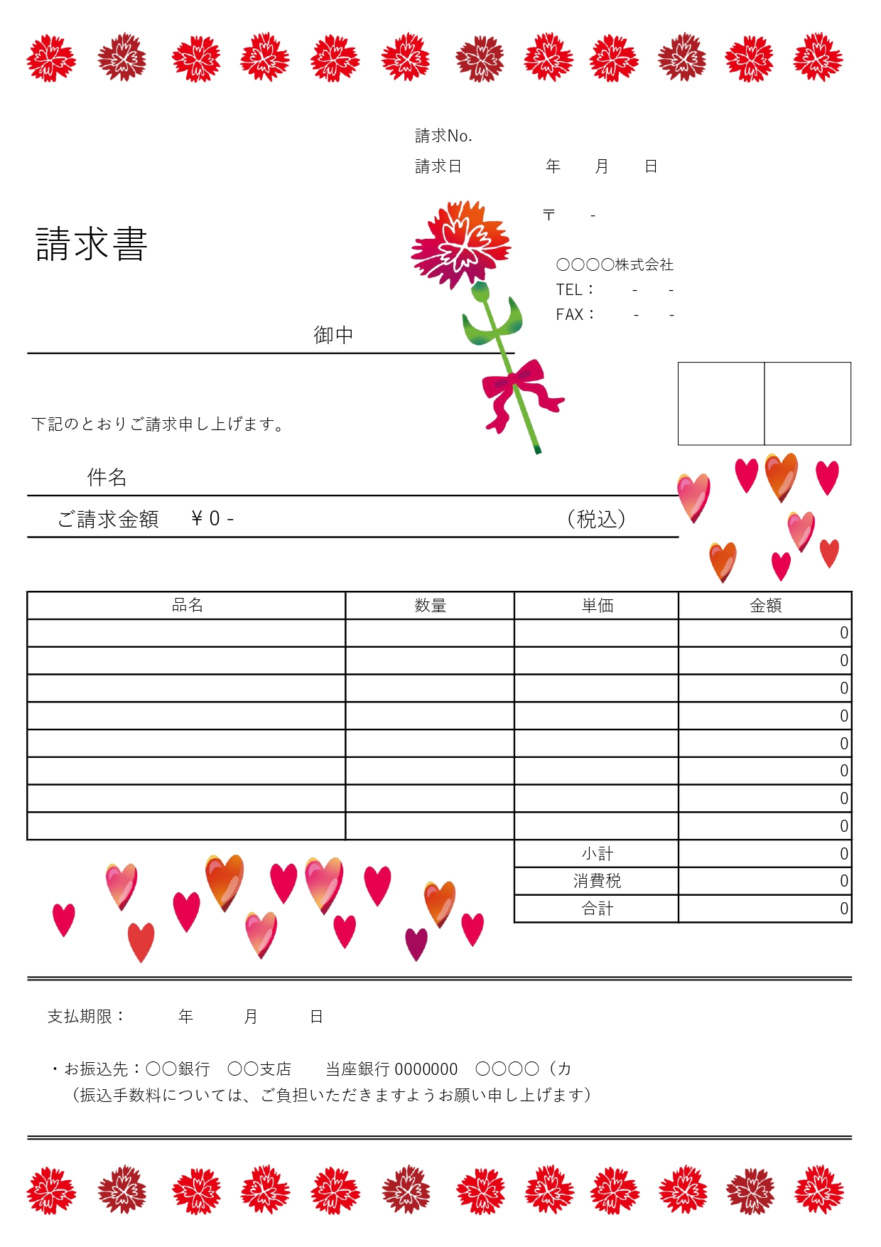 赤いカーネーションで母の日デザイン！「エクセル・ワードの請求書」5月のギフト販売発行におすすめ！無料テンプレート 赤いカーネーションで母の日デザイン！「エクセル