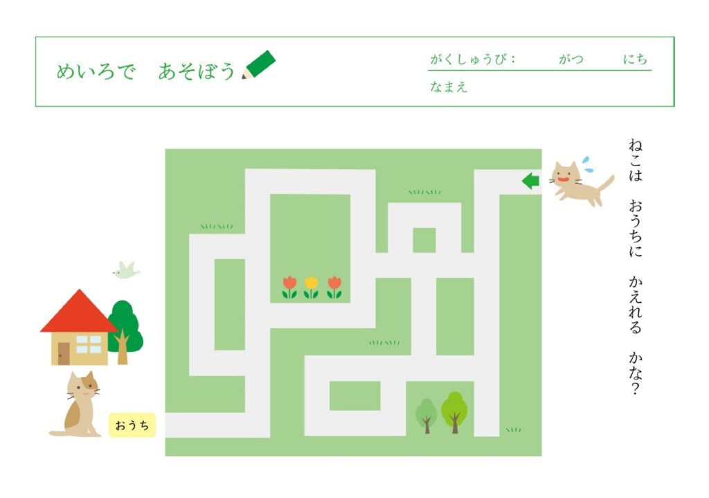 自宅や保育園・幼稚園・学童保育