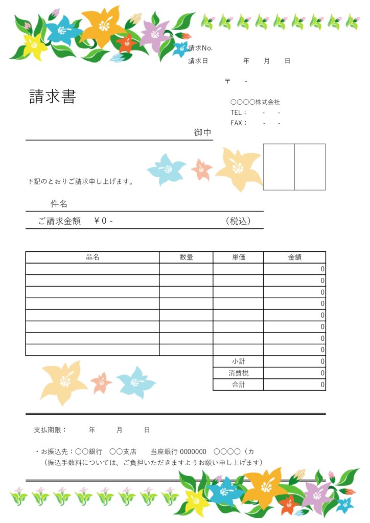 縦型A4サイズで印刷可能！カラ