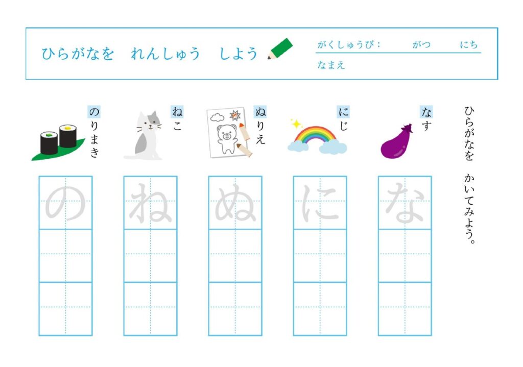 3・4・5歳、小学1年生におす