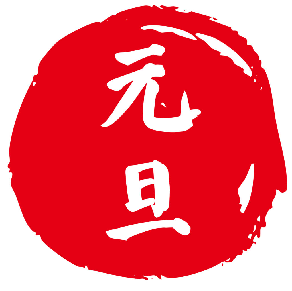 元旦の円形のアイコン素材です。