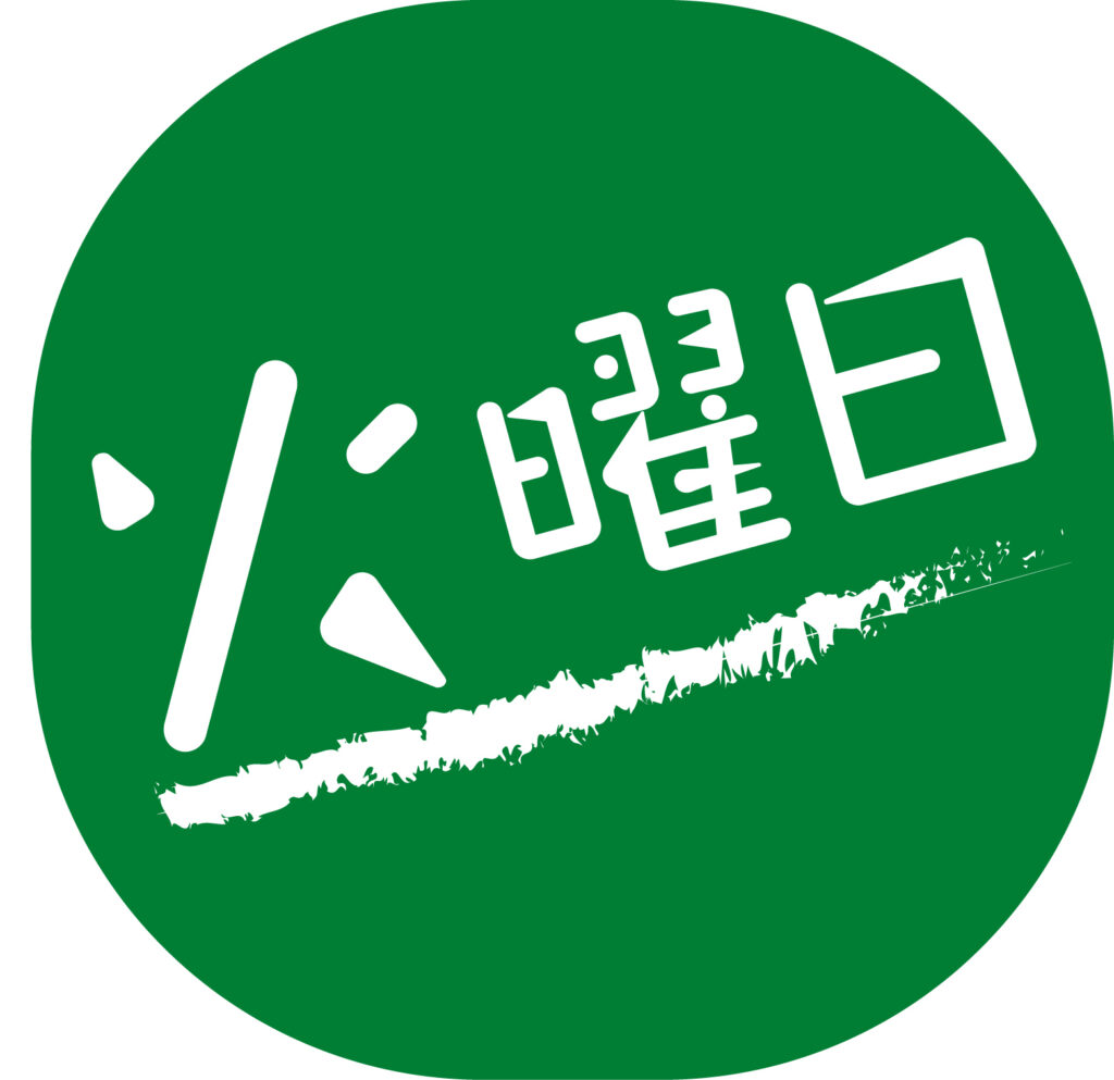 「火曜日」をあらわすシンプル便