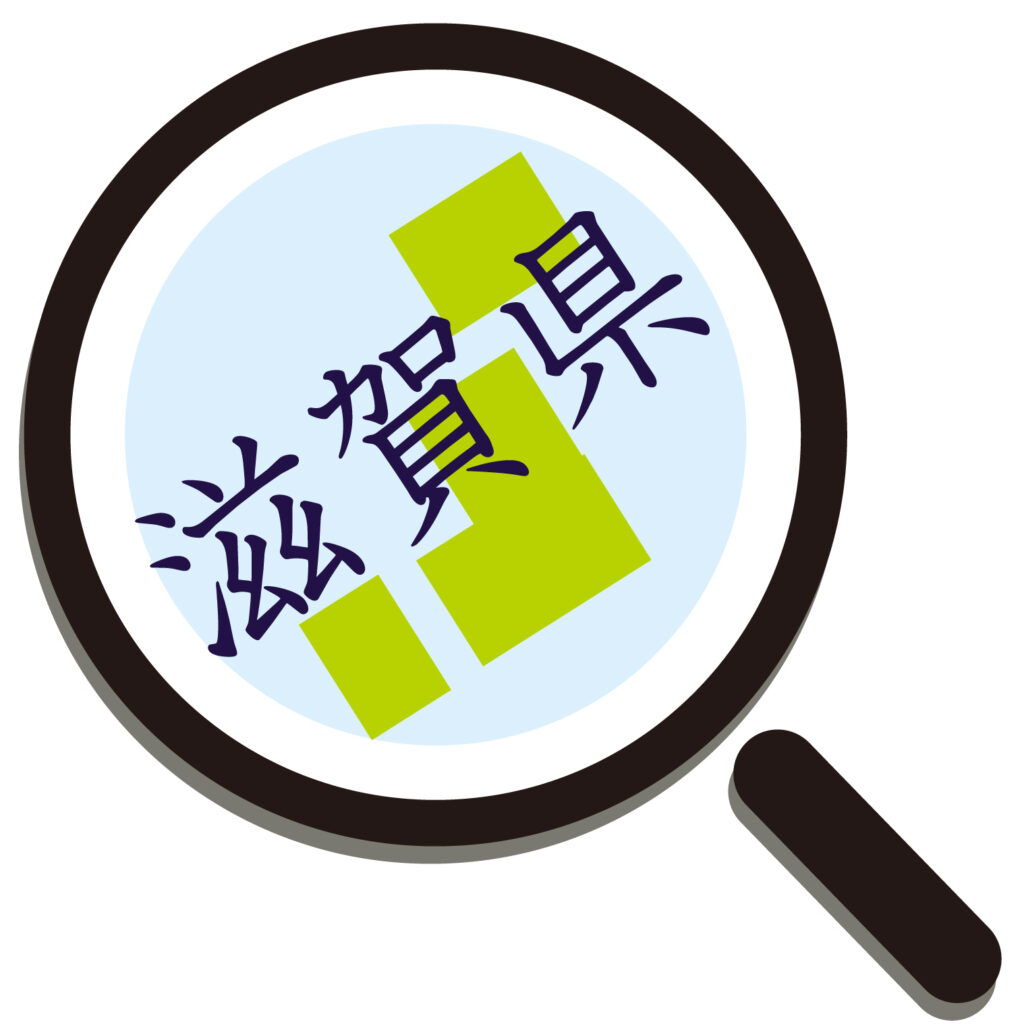 「滋賀県」の日本地図の地名をあ