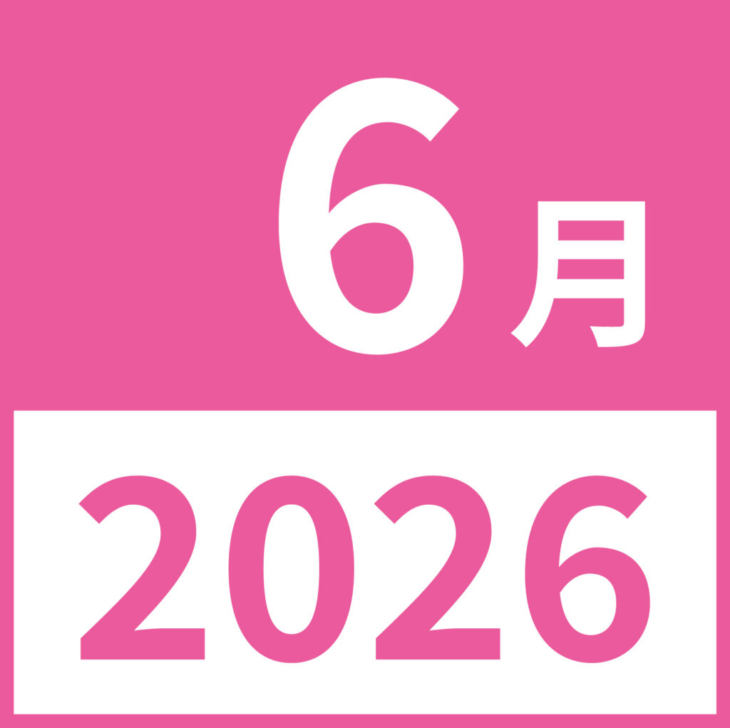 ２０２６年６月の月のアイコン素