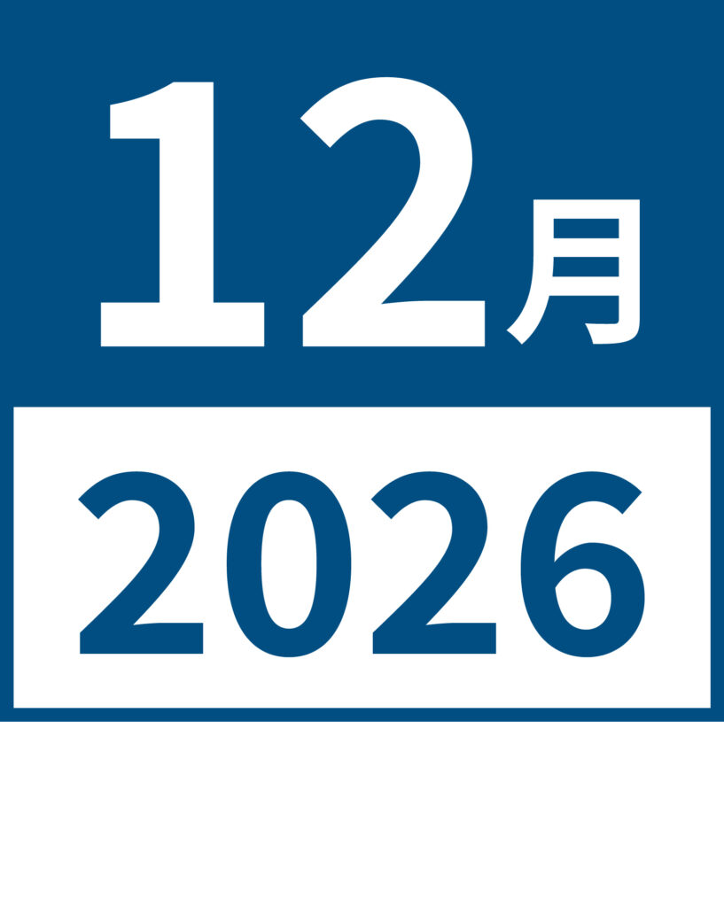２０２６年１２月の月のアイコン