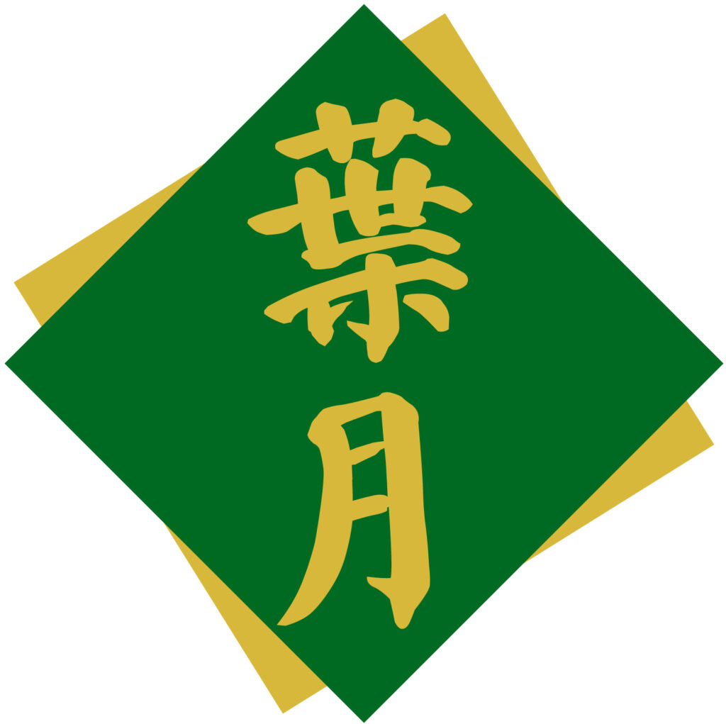 旧暦で和風月名（わふうげつめい