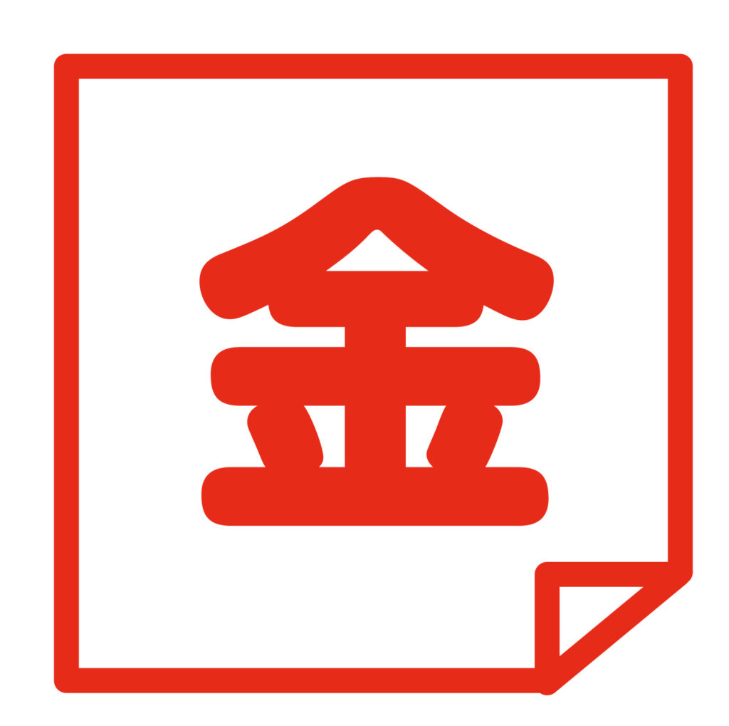 「金曜日」用紙の端が折れている