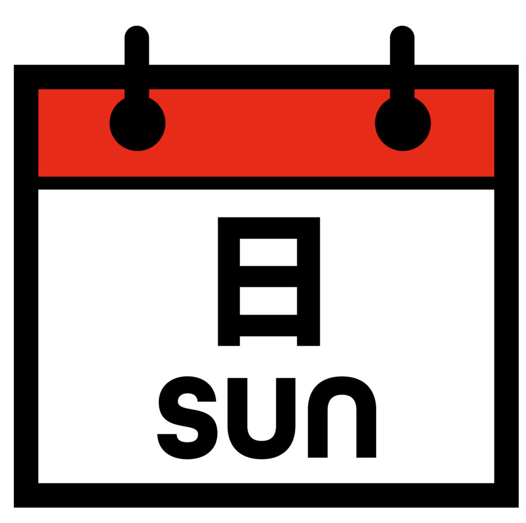 日曜日のかわいいカレンダーアイ