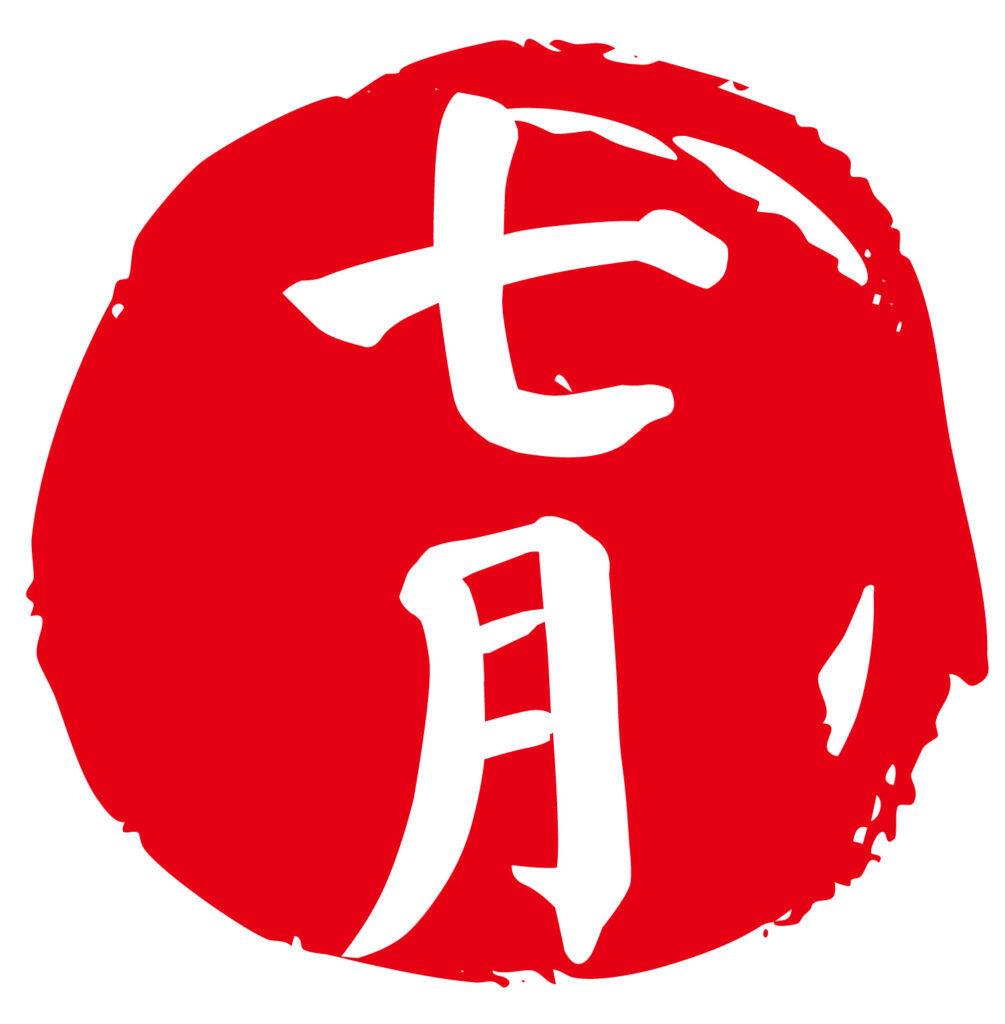 「７月」和風のアイコン素材です